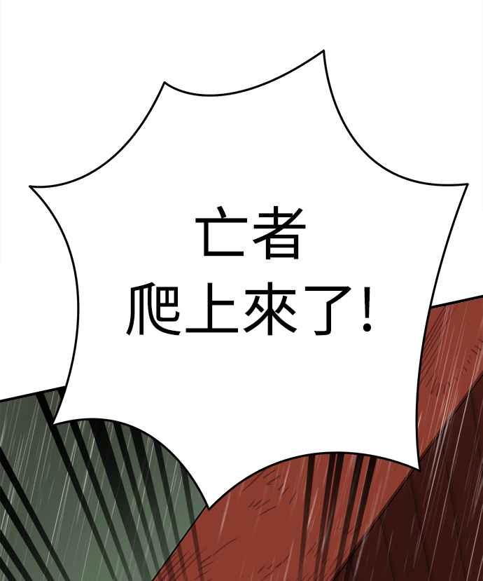 阎罗降临 - 第4话 - 第42张图