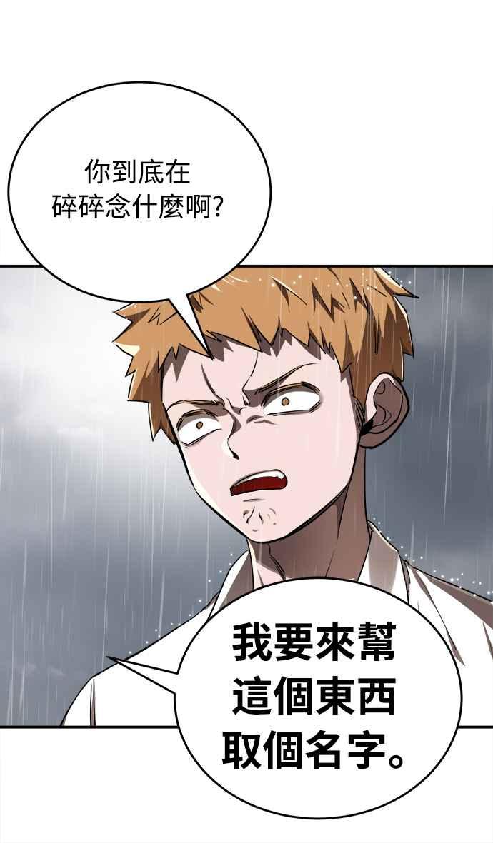 阎罗降临 - 第4话 - 第15张图