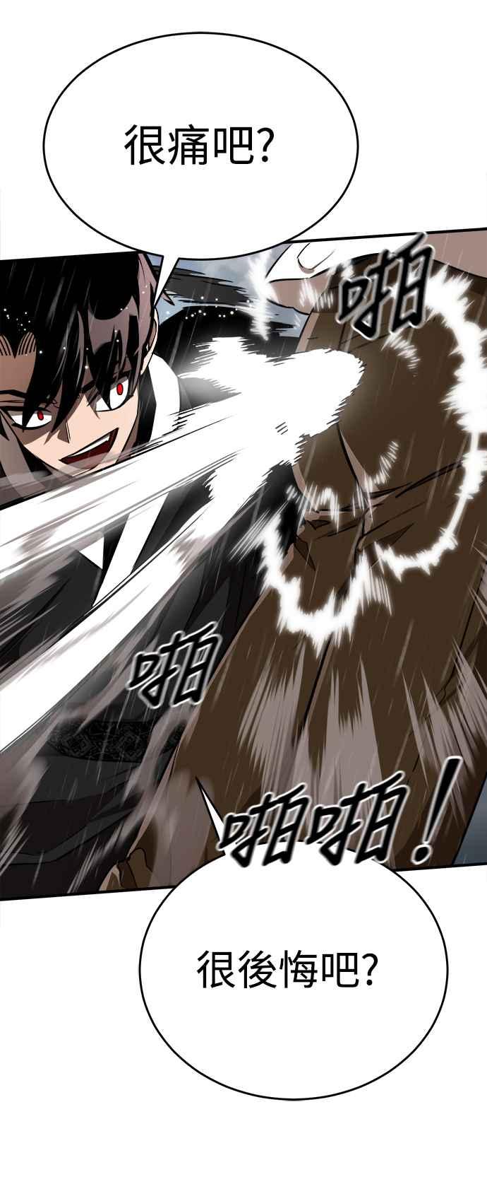 阎罗降临 - 第4话 - 第30张图