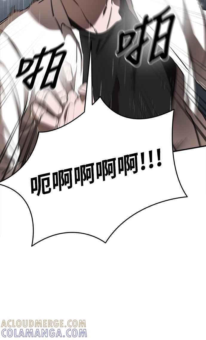 阎罗降临 - 第4话 - 第29张图