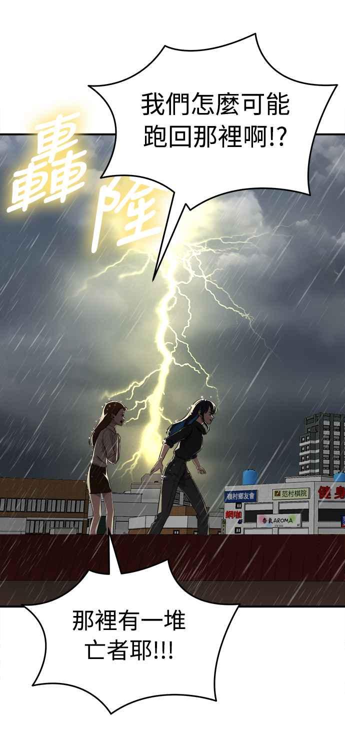 阎罗降临 - 第4话 - 第48张图