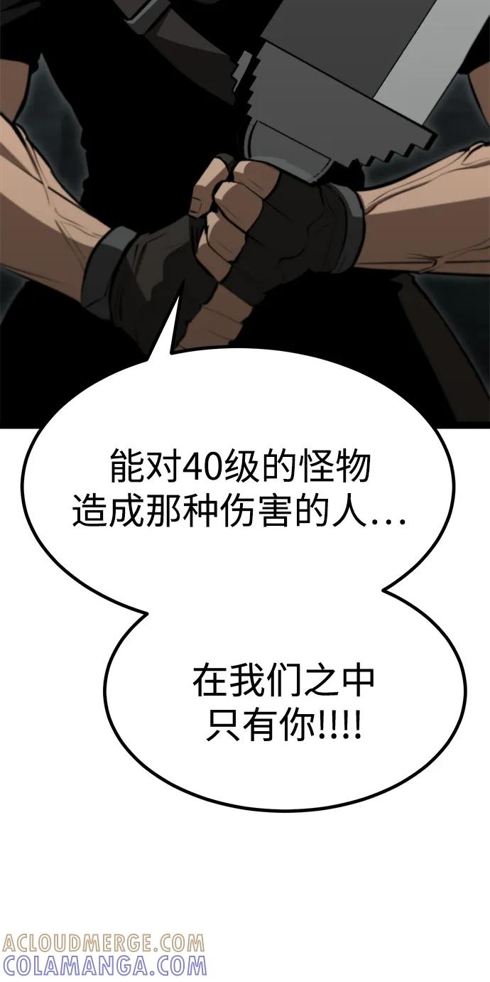 Lv999哥布林 - 第4话 - 第93张图