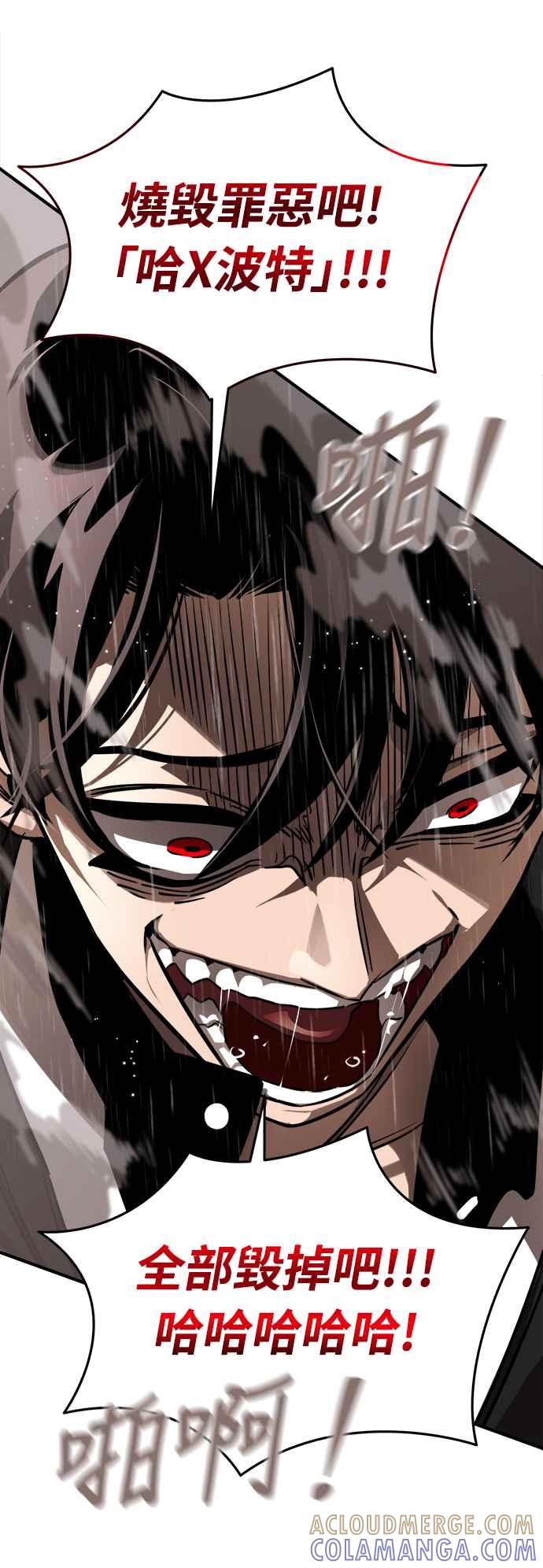 阎罗降临 - 第4话 - 第33张图