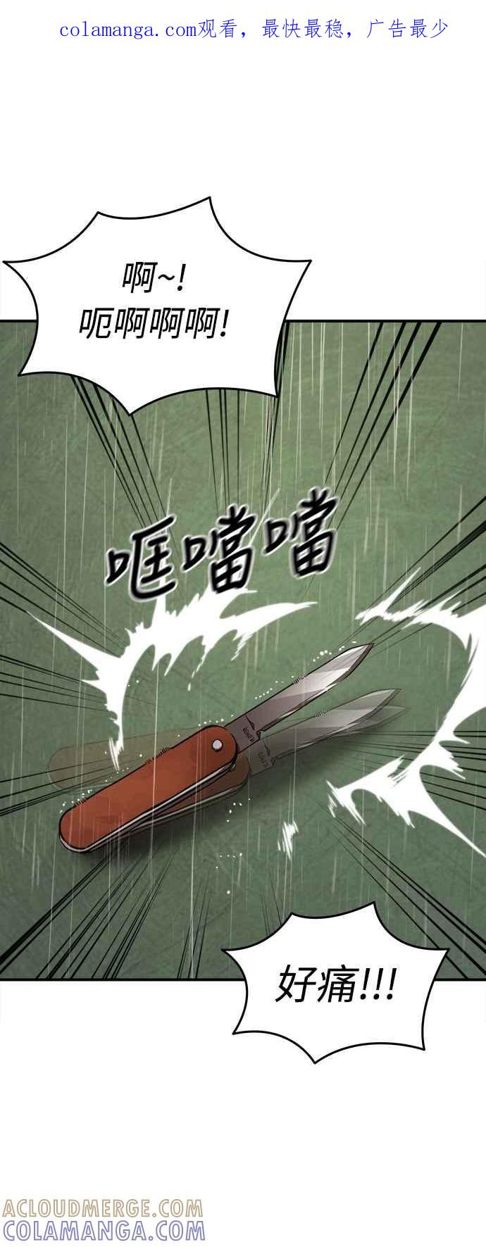 阎罗降临 - 第4话 - 第1张图