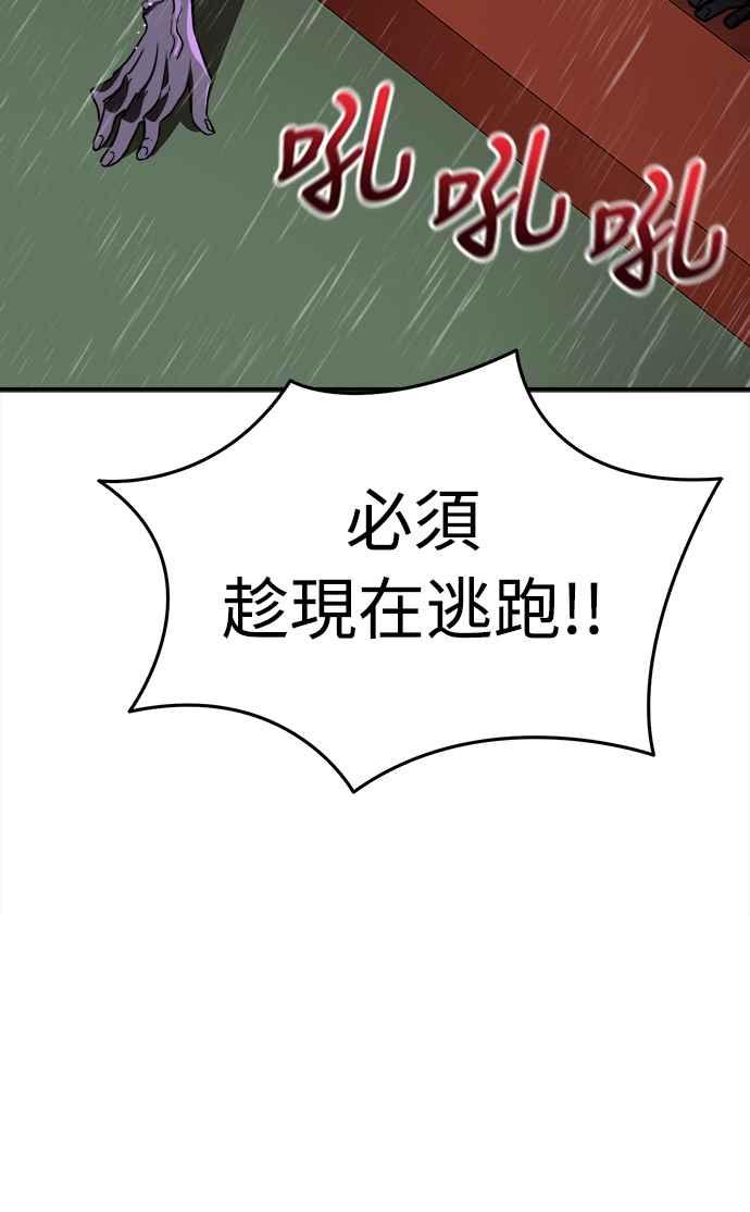 阎罗降临 - 第4话 - 第50张图