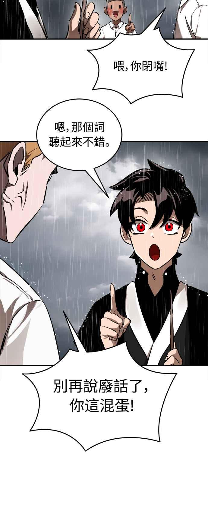 阎罗降临 - 第4话 - 第18张图