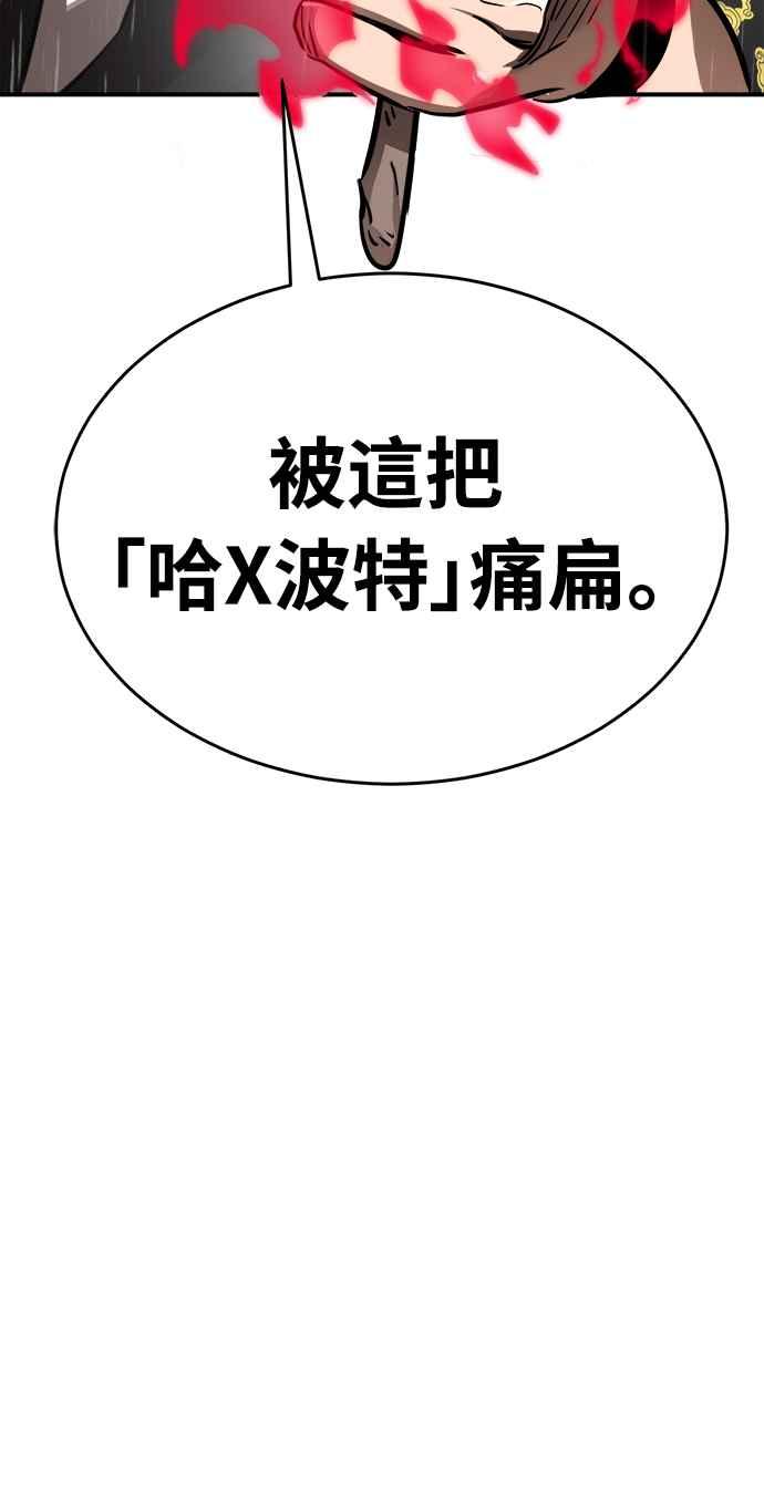 阎罗降临 - 第4话 - 第22张图