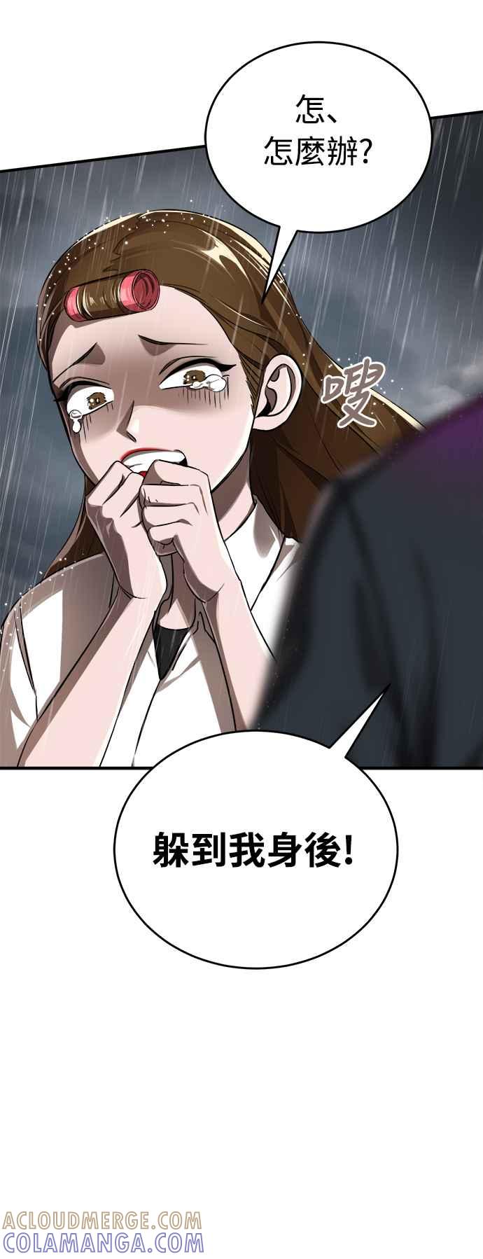 阎罗降临 - 第4话 - 第45张图