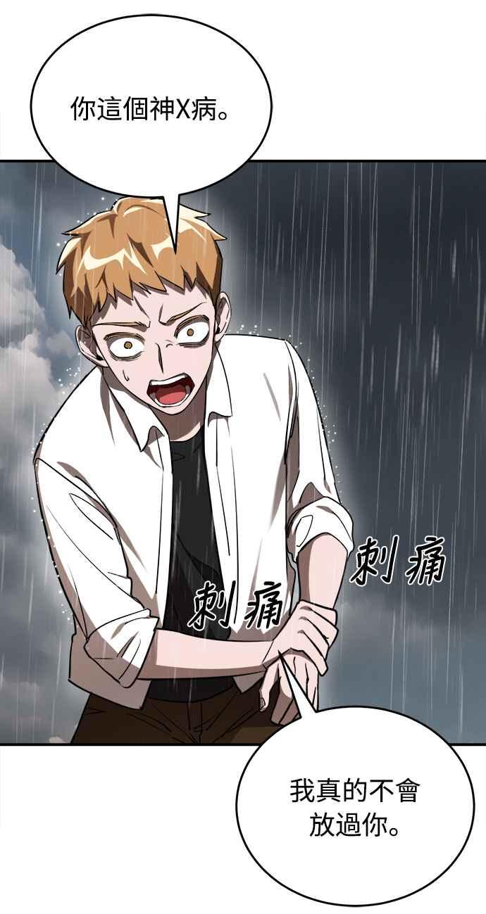 阎罗降临 - 第4话 - 第8张图