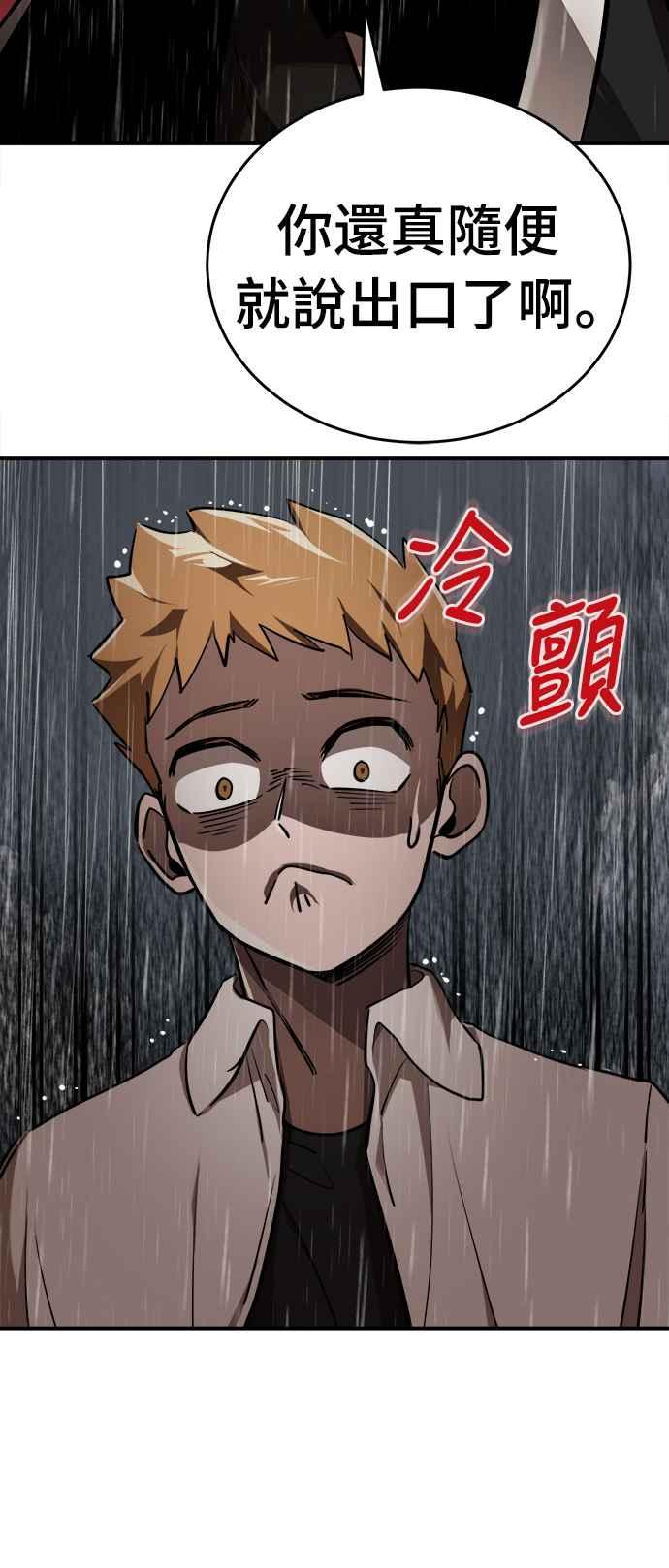 阎罗降临 - 第4话 - 第4张图