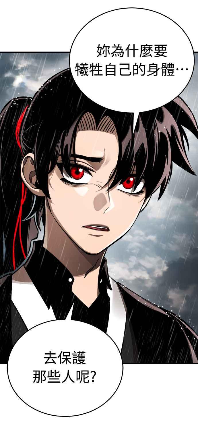 阎罗降临 - 第4话 - 第56张图