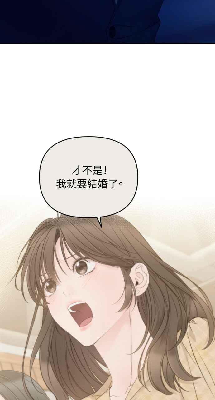 《年下本部长》第4话 第48页