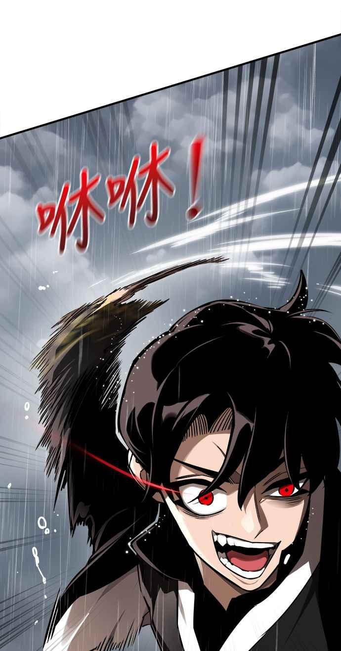 阎罗降临 - 第4话 - 第27张图