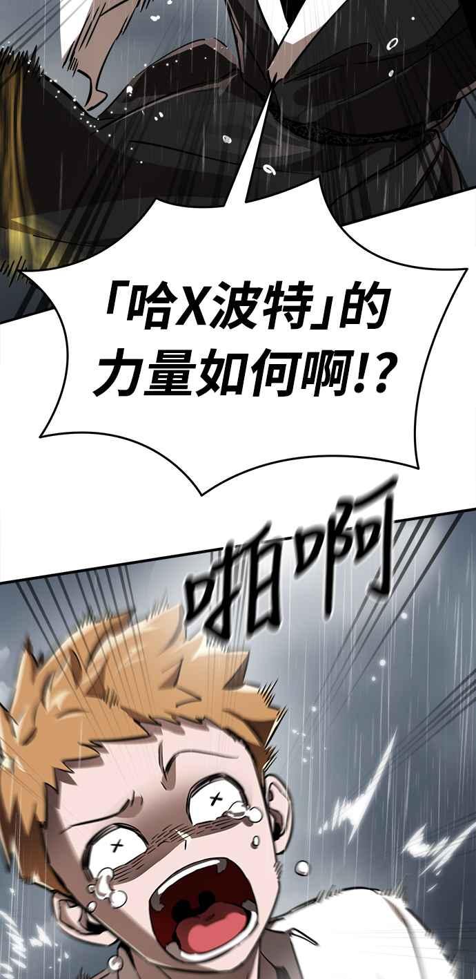 阎罗降临 - 第4话 - 第28张图