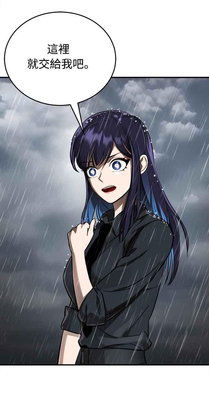 阎罗降临 - 第4话 - 第54张图