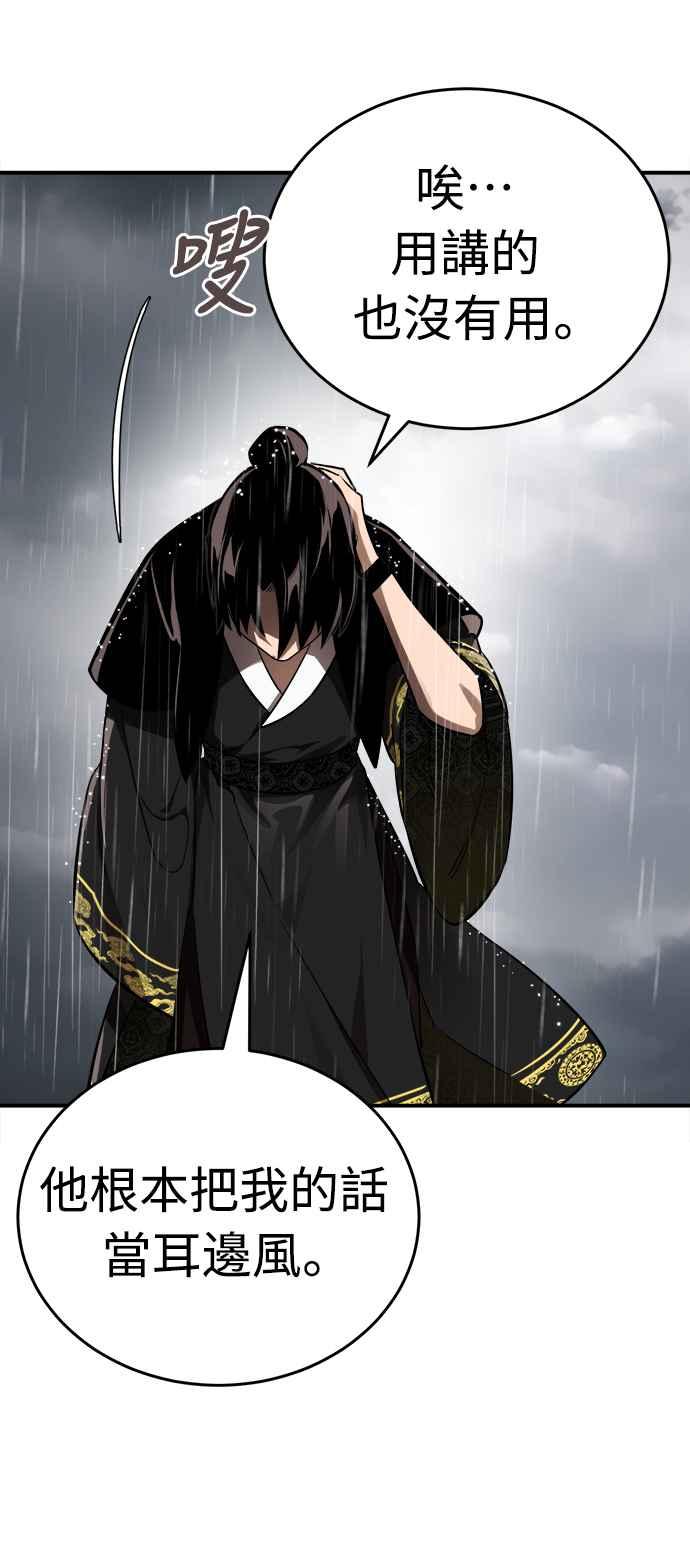 阎罗降临 - 第4话 - 第12张图