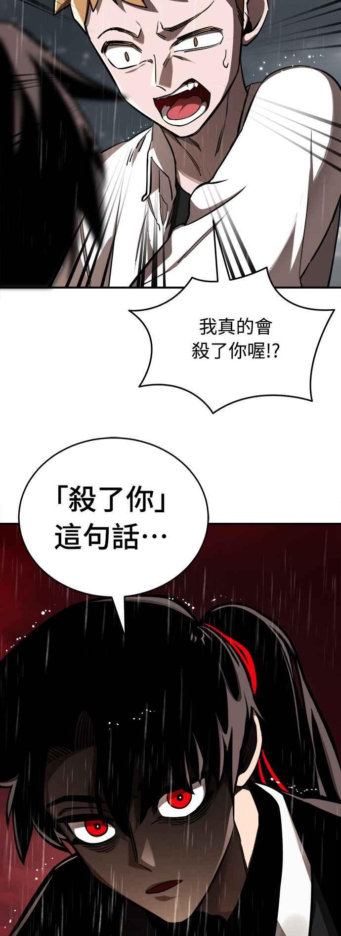 阎罗降临 - 第4话 - 第3张图