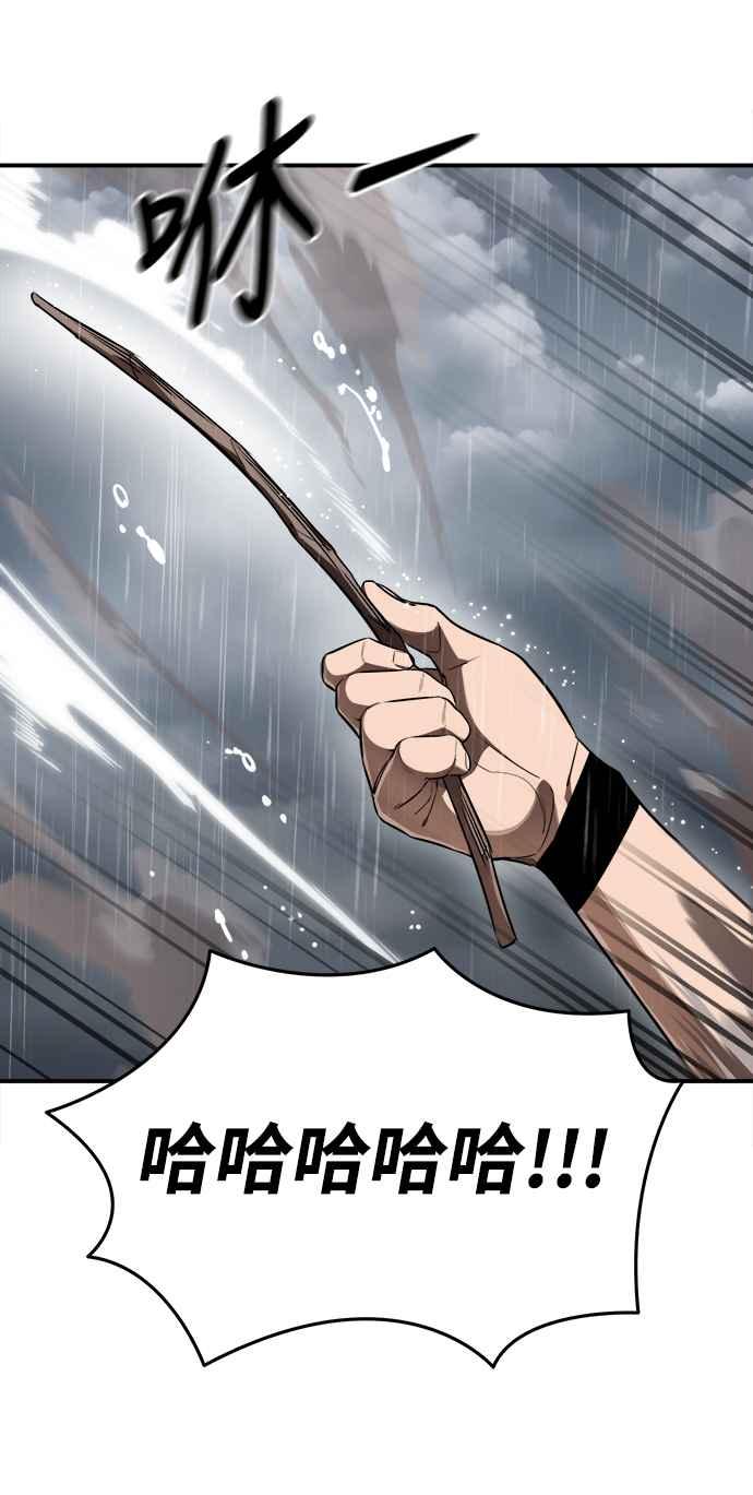 阎罗降临 - 第4话 - 第26张图