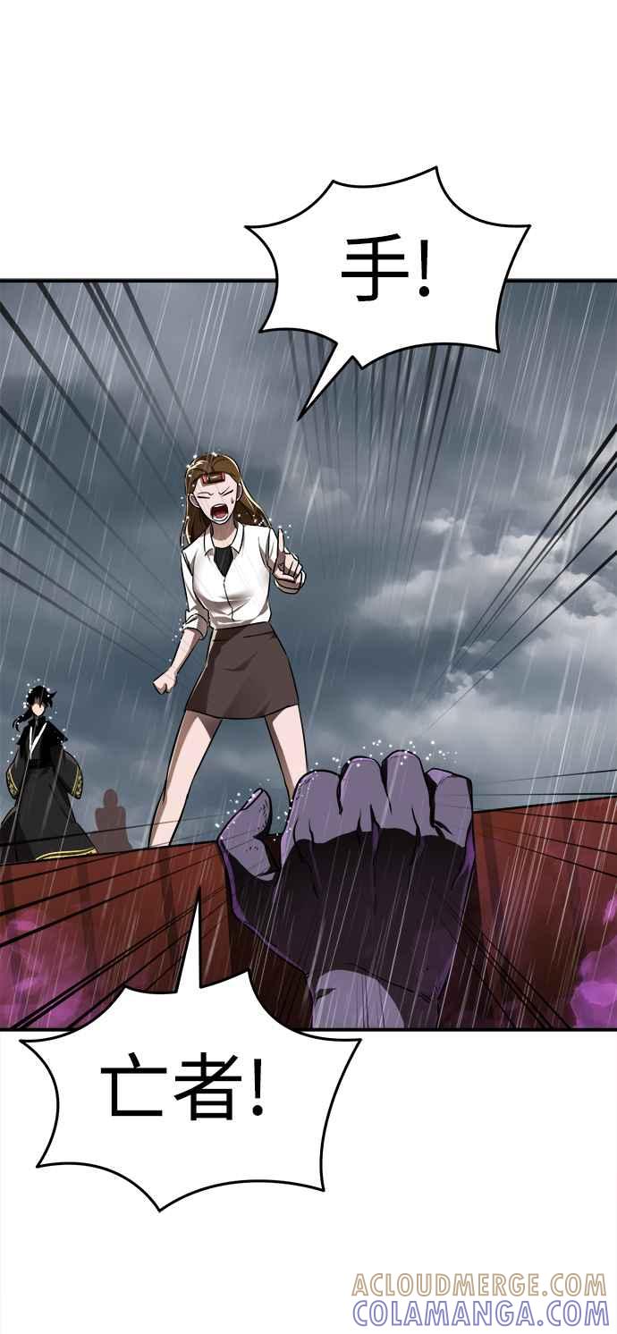 阎罗降临 - 第4话 - 第41张图