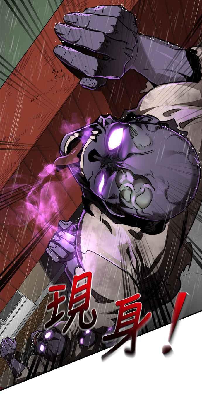 阎罗降临 - 第4话 - 第43张图