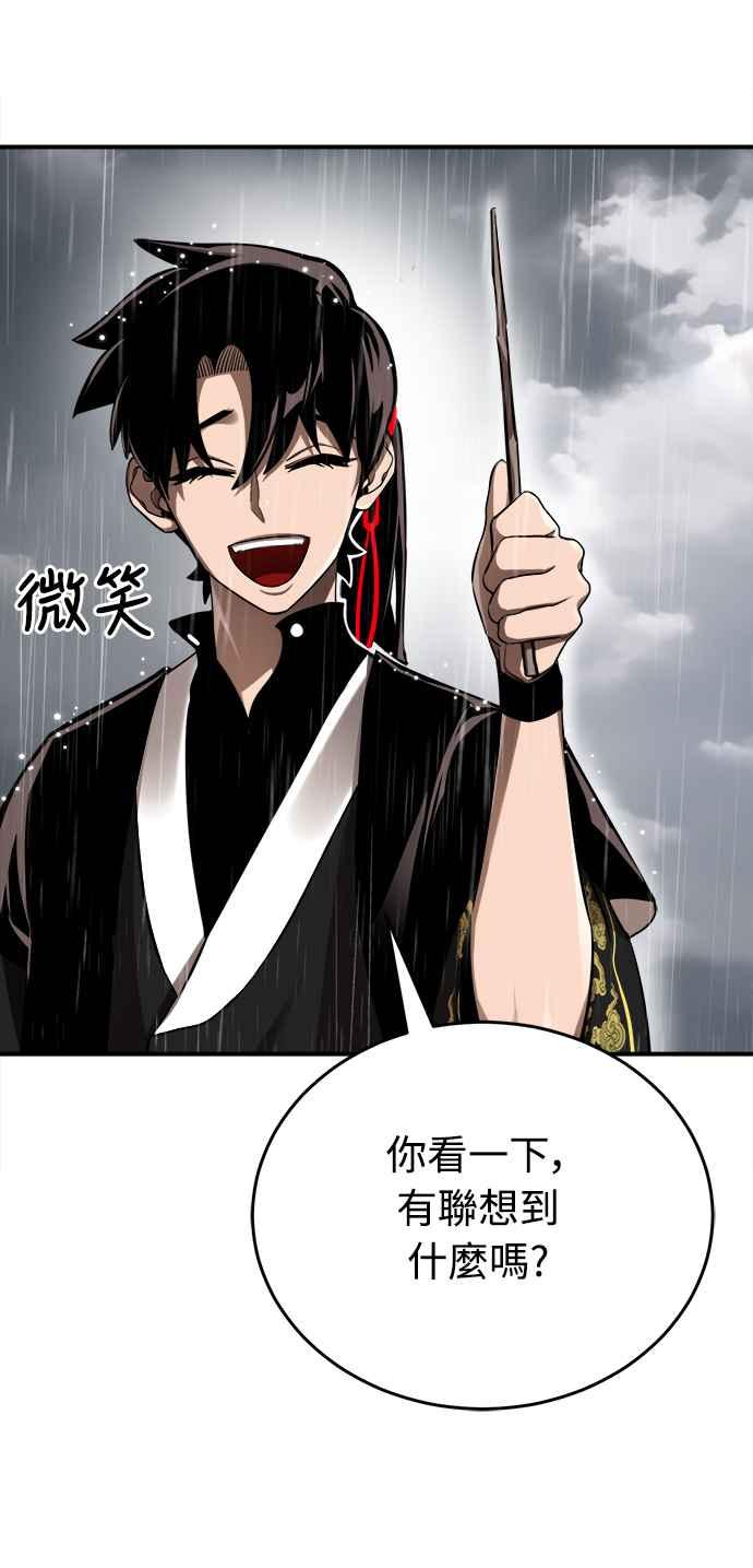 阎罗降临 - 第4话 - 第16张图