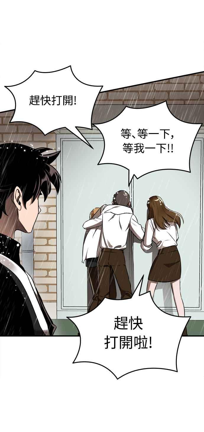 阎罗降临 - 第4话 - 第52张图