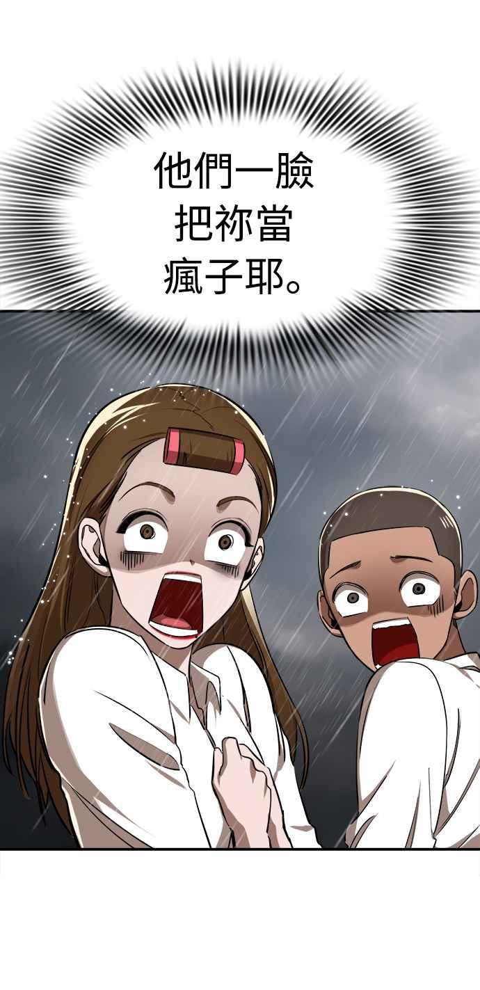 阎罗降临 - 第4话 - 第32张图