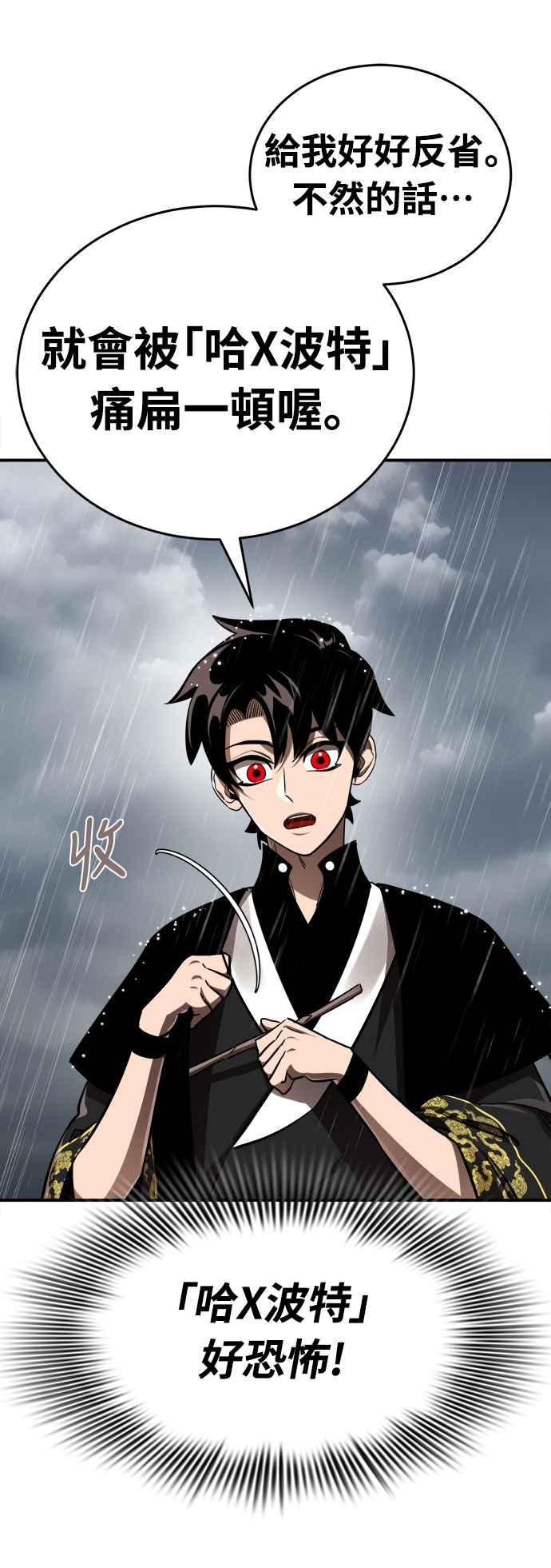 阎罗降临 - 第4话 - 第38张图