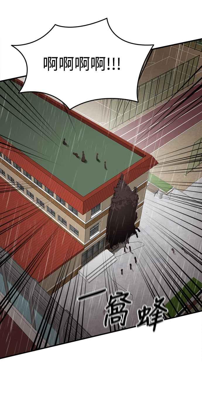 阎罗降临 - 第4话 - 第44张图