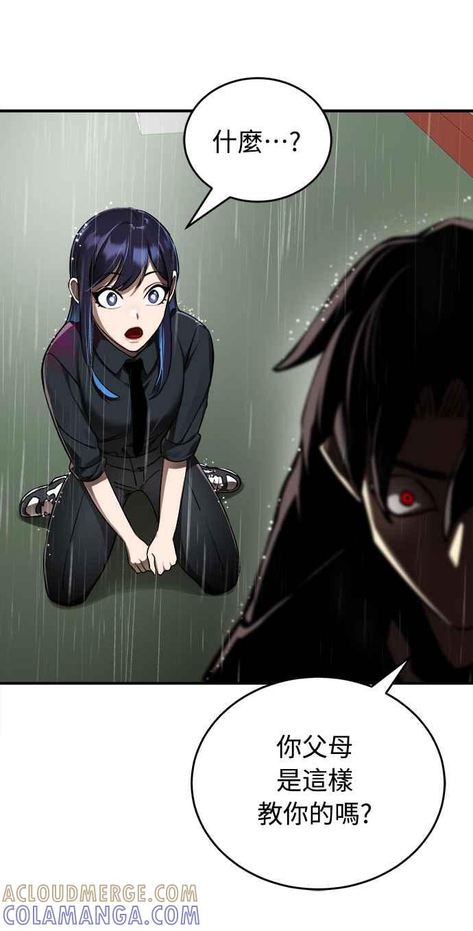 阎罗降临 - 第4话 - 第5张图