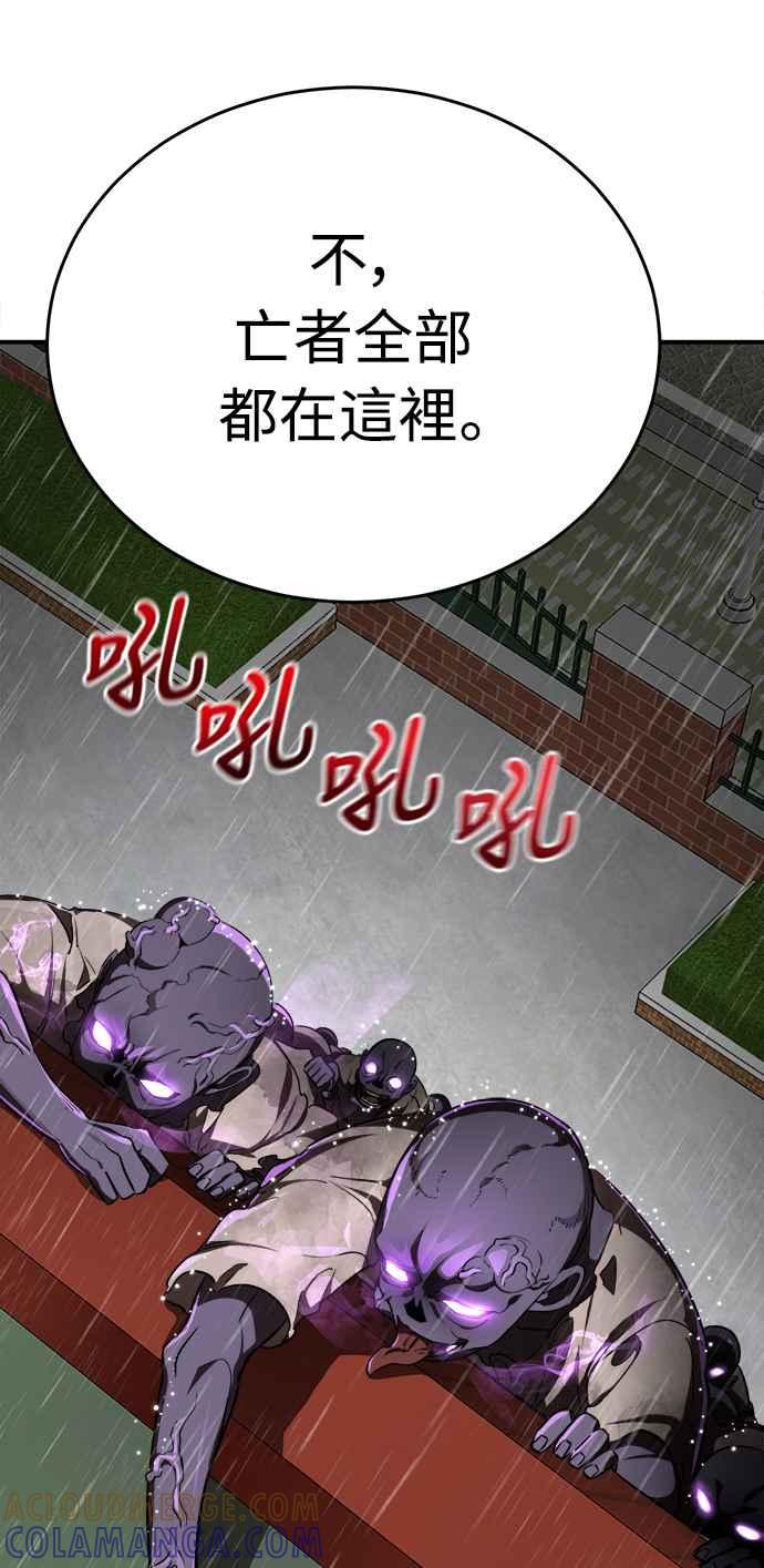 阎罗降临 - 第4话 - 第49张图