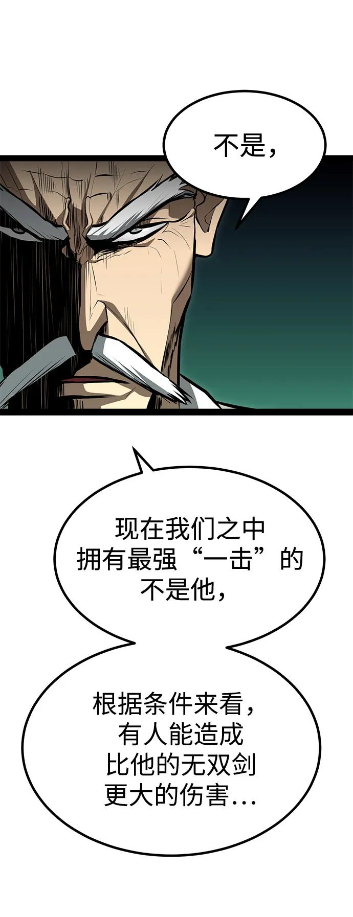 Lv999哥布林 - 第4话 - 第94张图