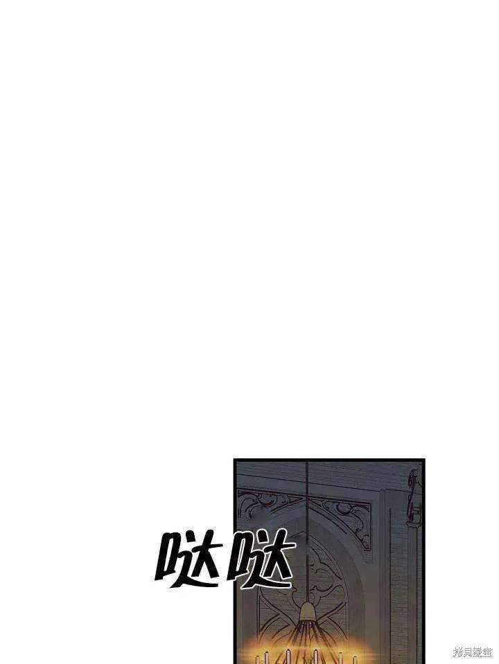 《王女在装疯卖傻》第46话 第144页