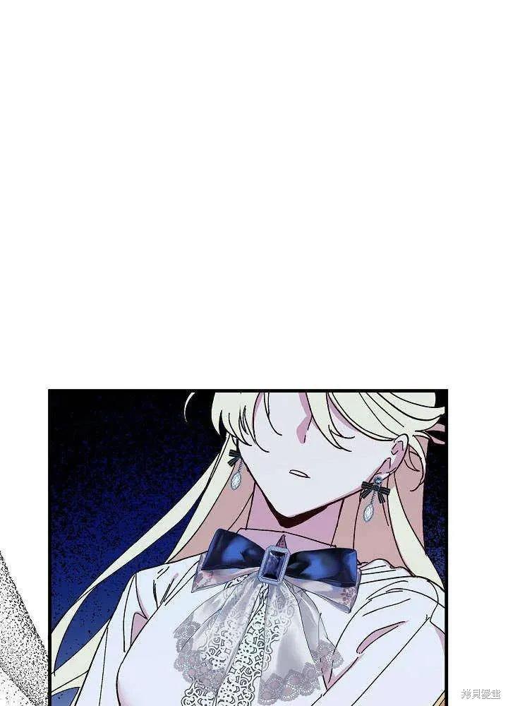 《王女在装疯卖傻》第46话 第71页