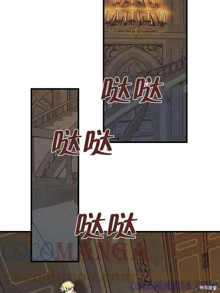 《王女在装疯卖傻》第46话 第145页