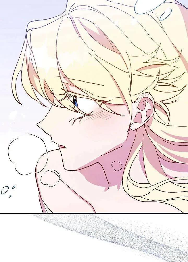 《王女在装疯卖傻》第46话 第122页