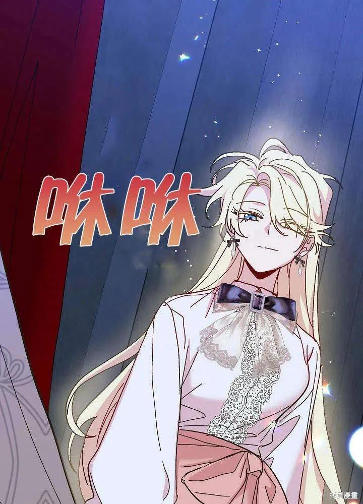 《王女在装疯卖傻》第46话 第42页