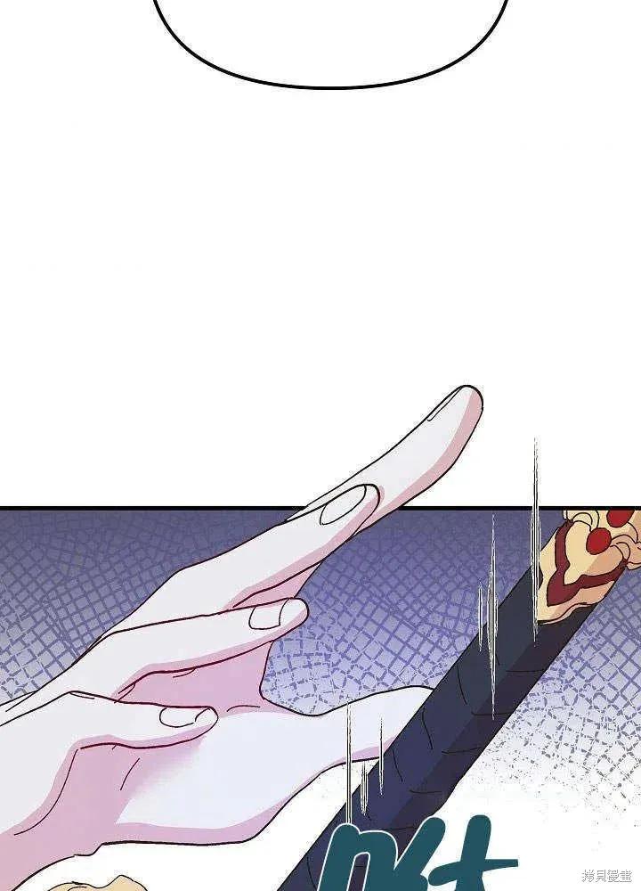 《王女在装疯卖傻》第46话 第138页