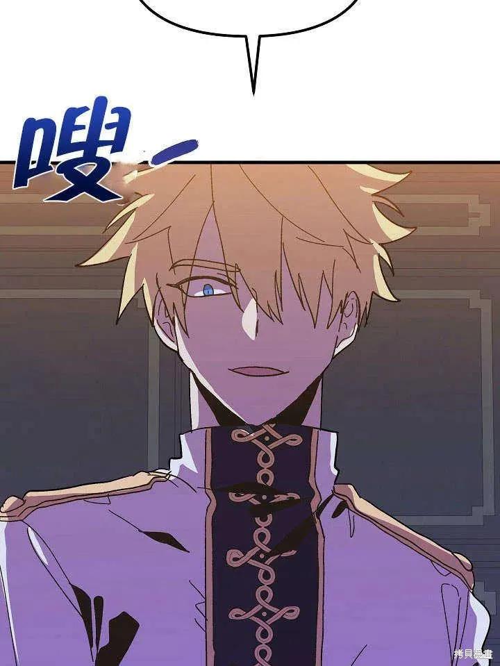 《王女在装疯卖傻》第46话 第148页