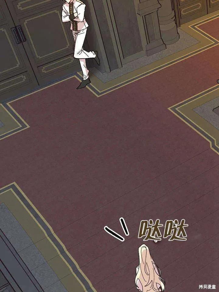 《王女在装疯卖傻》第46话 第146页