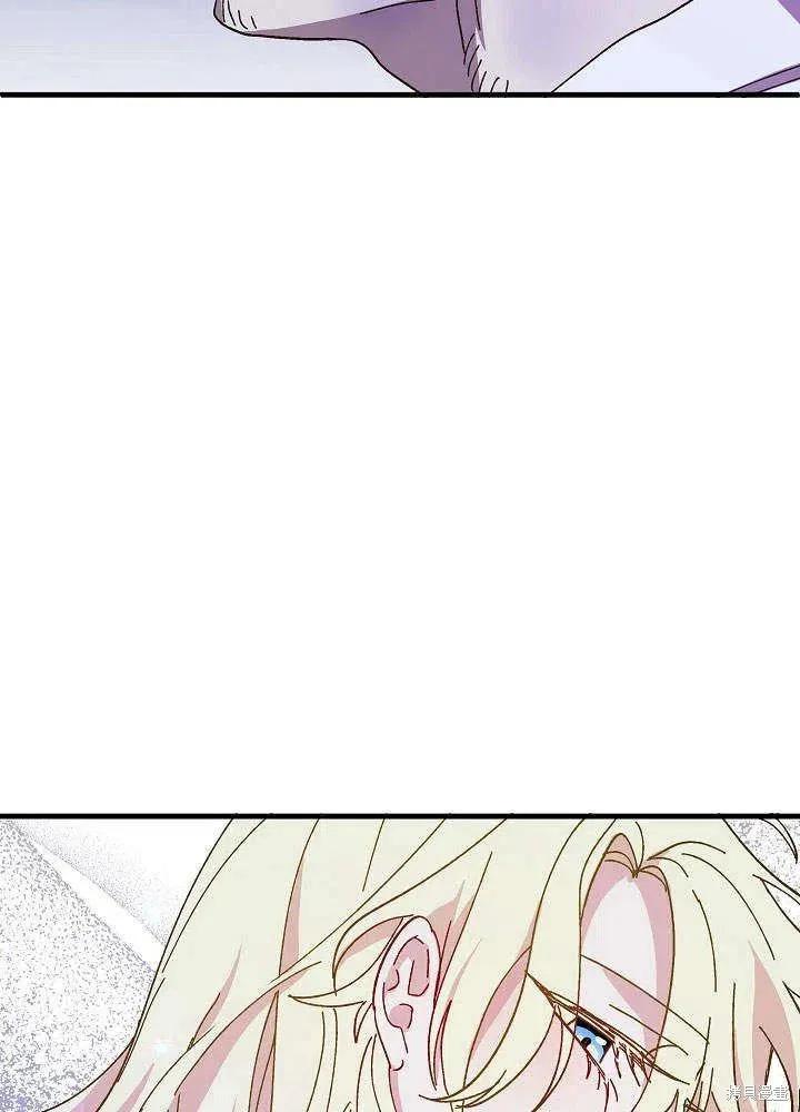 《王女在装疯卖傻》第46话 第136页