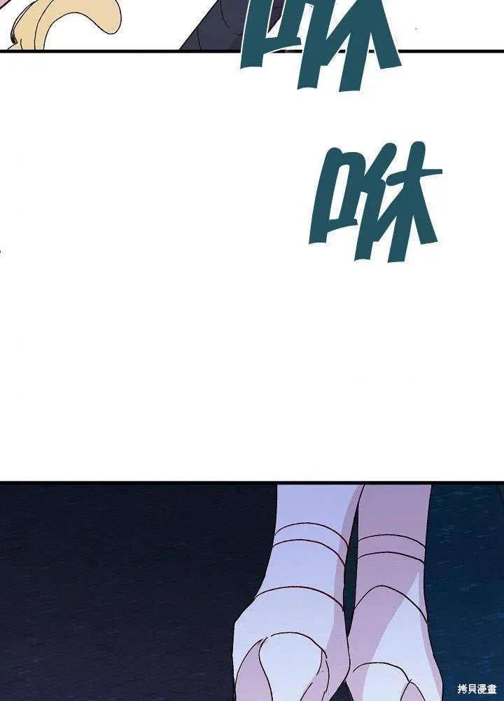 《王女在装疯卖傻》第46话 第139页