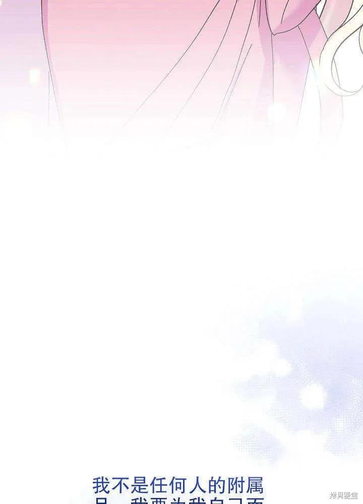 《王女在装疯卖傻》第46话 第130页