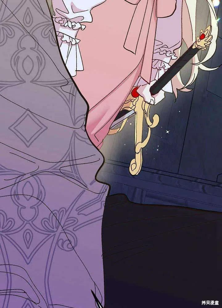 《王女在装疯卖傻》第46话 第43页