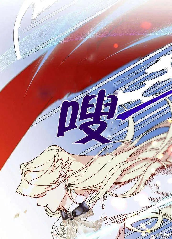 《王女在装疯卖傻》第46话 第96页