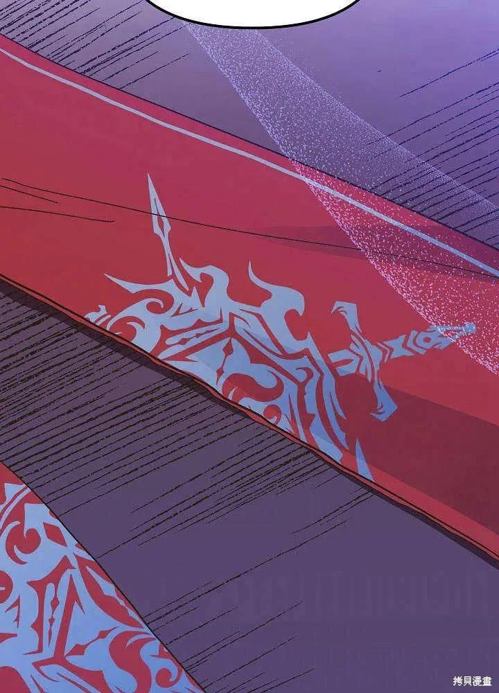 《王女在装疯卖傻》第46话 第103页