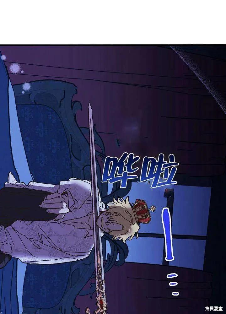 《王女在装疯卖傻》第46话 第63页