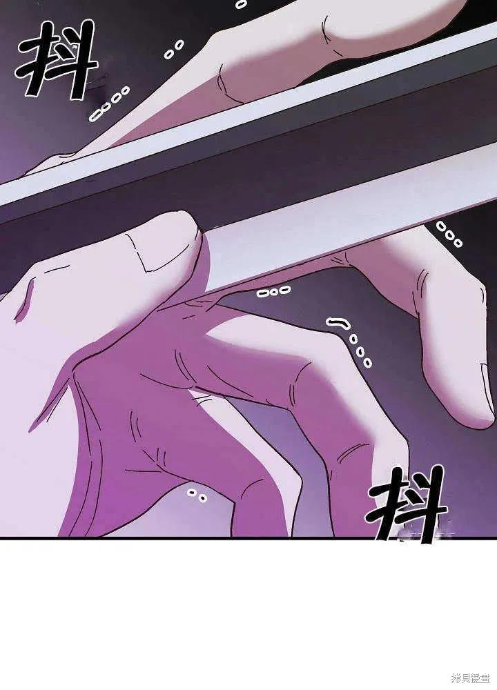 《王女在装疯卖傻》第46话 第70页