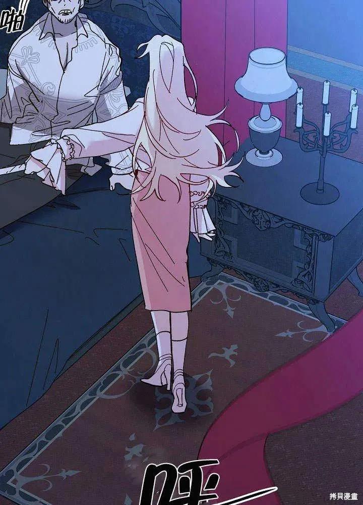 《王女在装疯卖傻》第46话 第100页