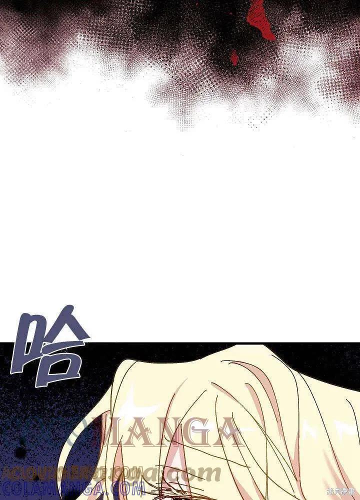 《王女在装疯卖傻》第46话 第53页